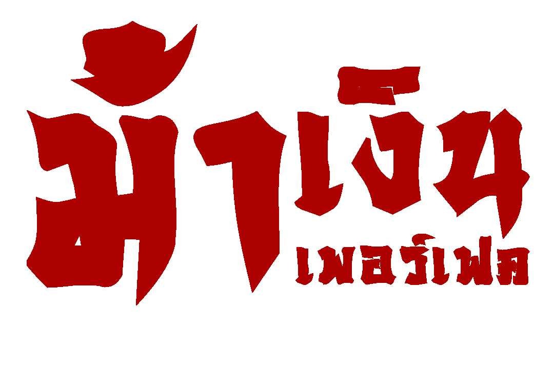 ม้าเงิน